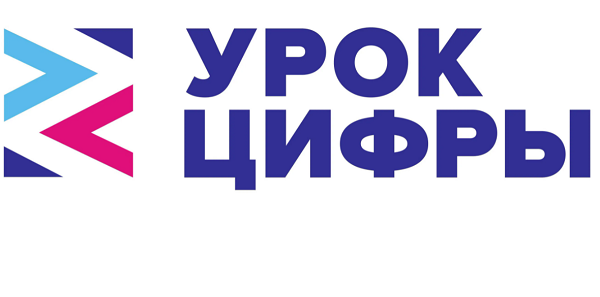 Урок Цифры.