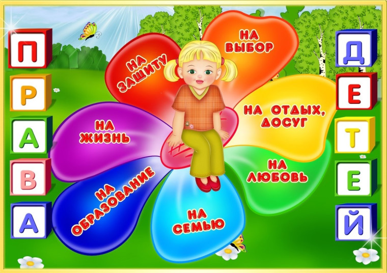 Всероссийская акция «День правовой помощи детям».